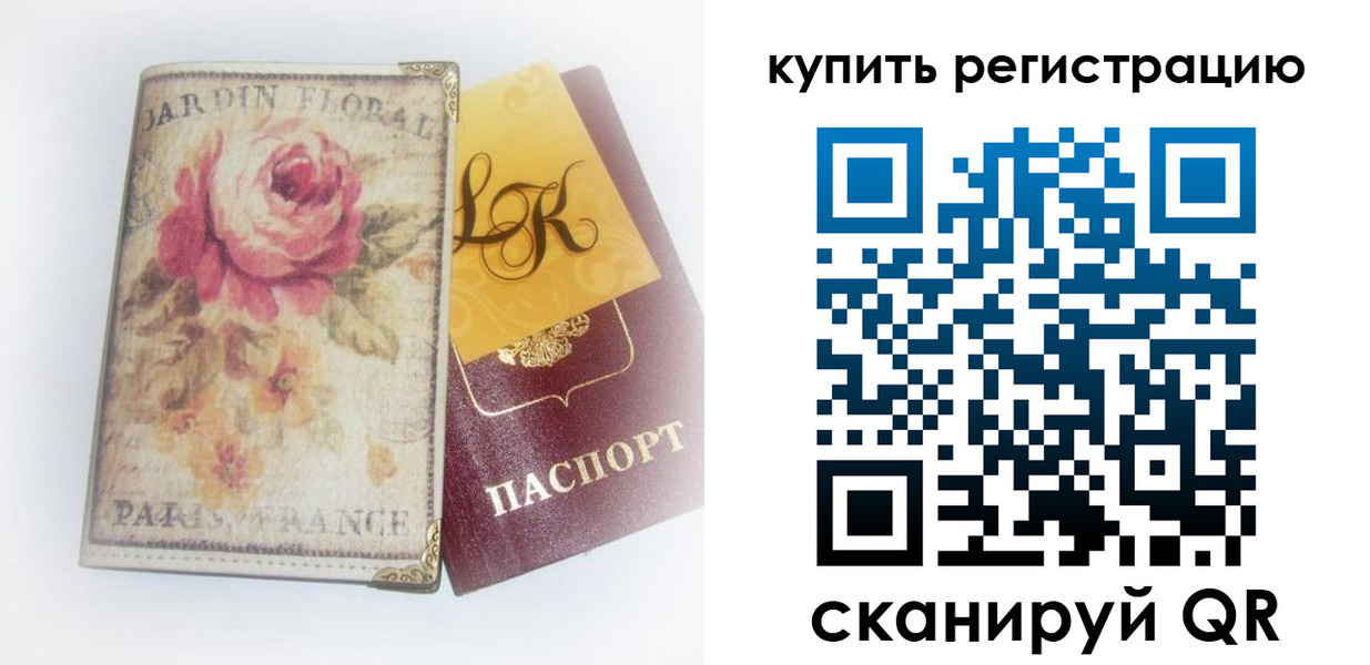 временная регистрация 2025 в Кувандыке