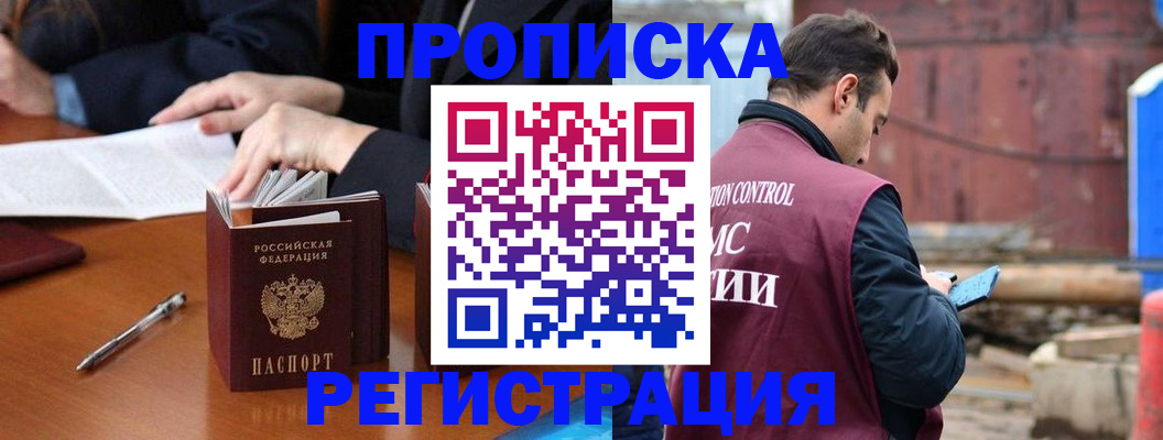 временная регистрация адрес в Кувандыке