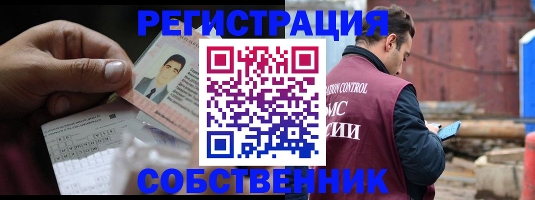 регистрация в Кувандыке