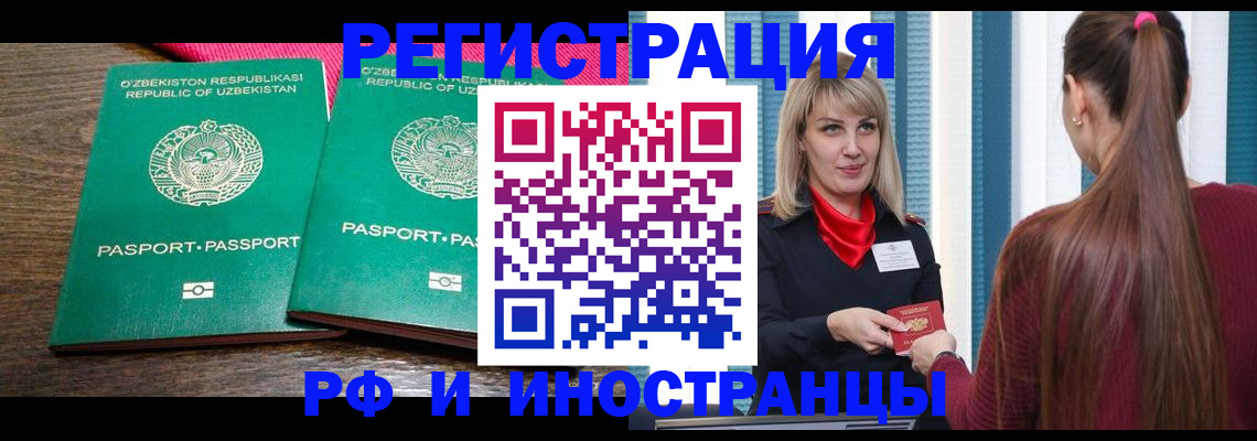временная регистрация поиск в Кувандыке